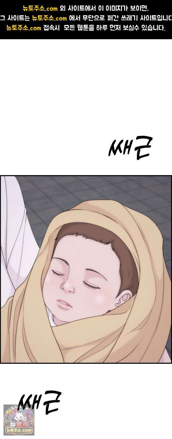 예쁨 컬렉션 26화 1