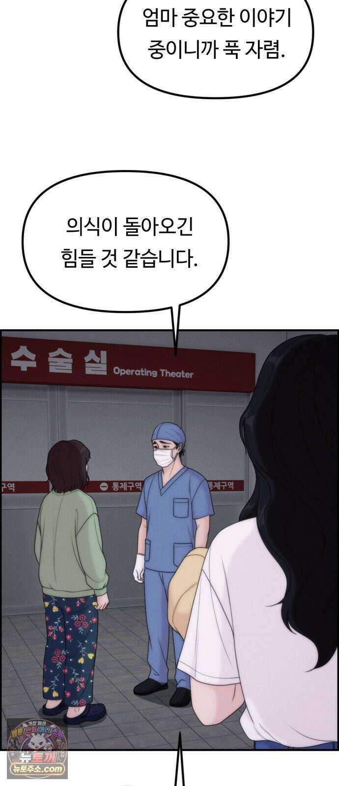 예쁨 컬렉션 26화 3