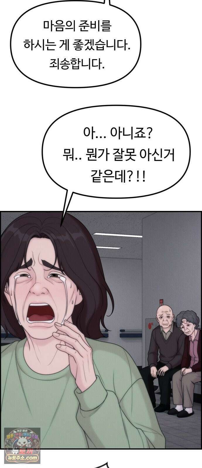 예쁨 컬렉션 26화 4