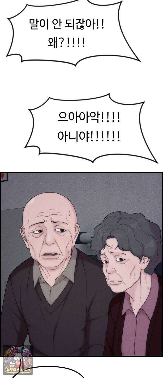 예쁨 컬렉션 26화 5