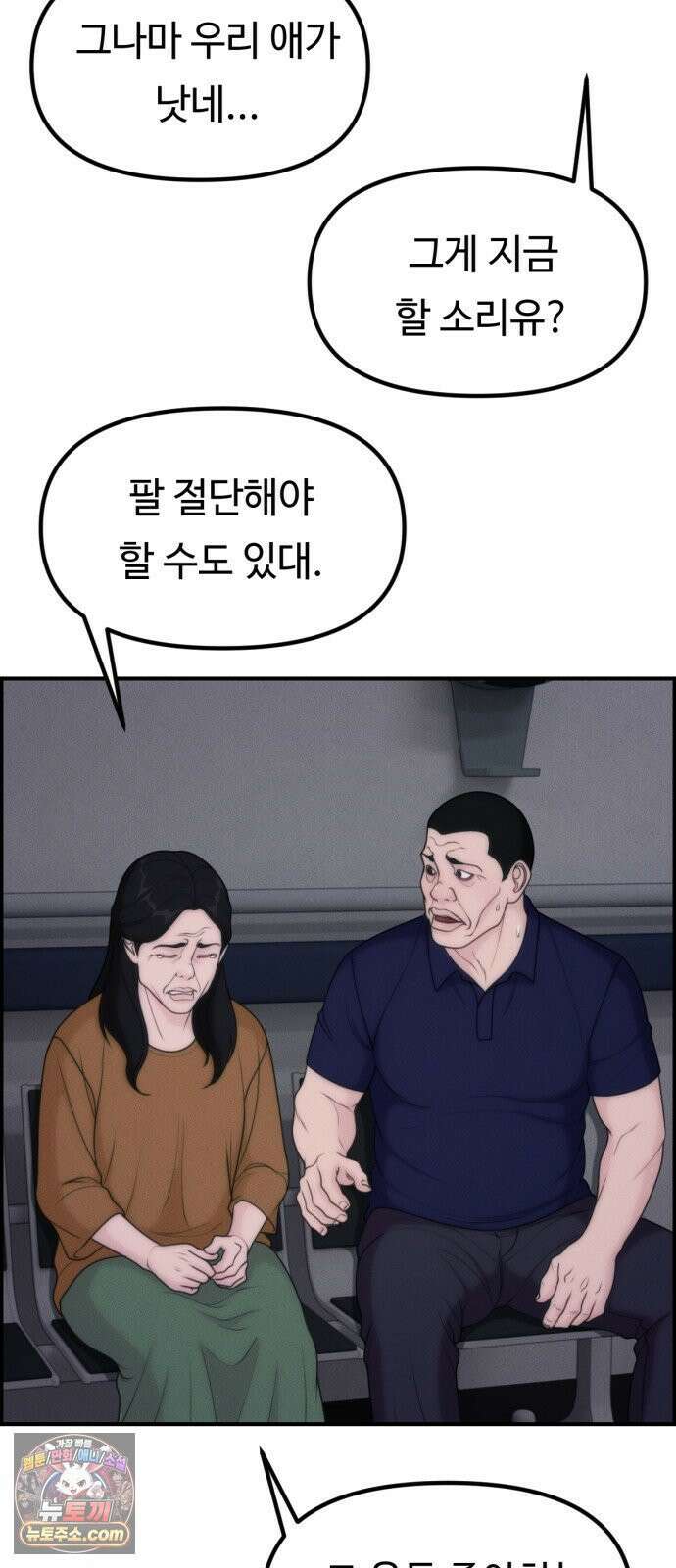 예쁨 컬렉션 26화 6