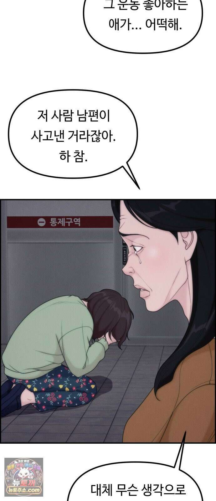 예쁨 컬렉션 26화 7