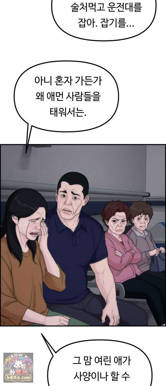 예쁨 컬렉션 26화 8