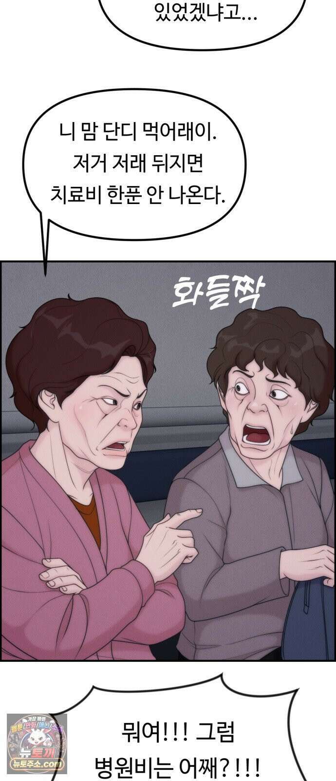 예쁨 컬렉션 26화 9