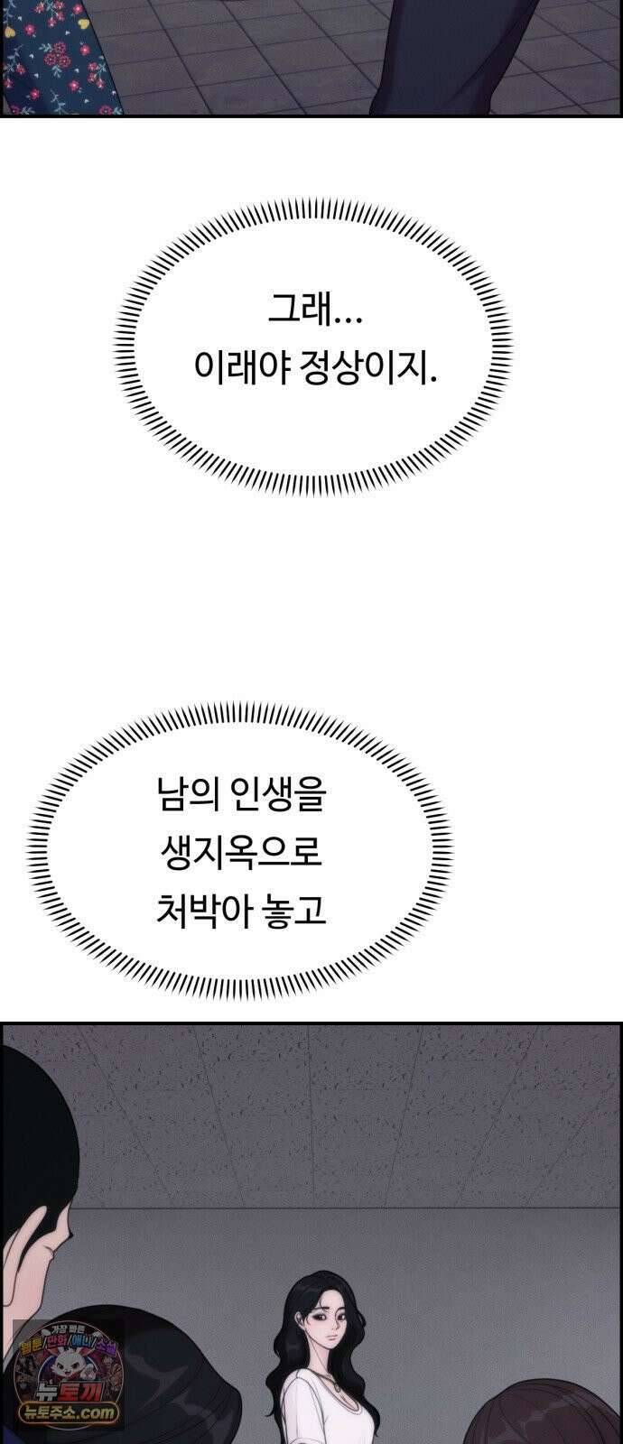 예쁨 컬렉션 26화 11