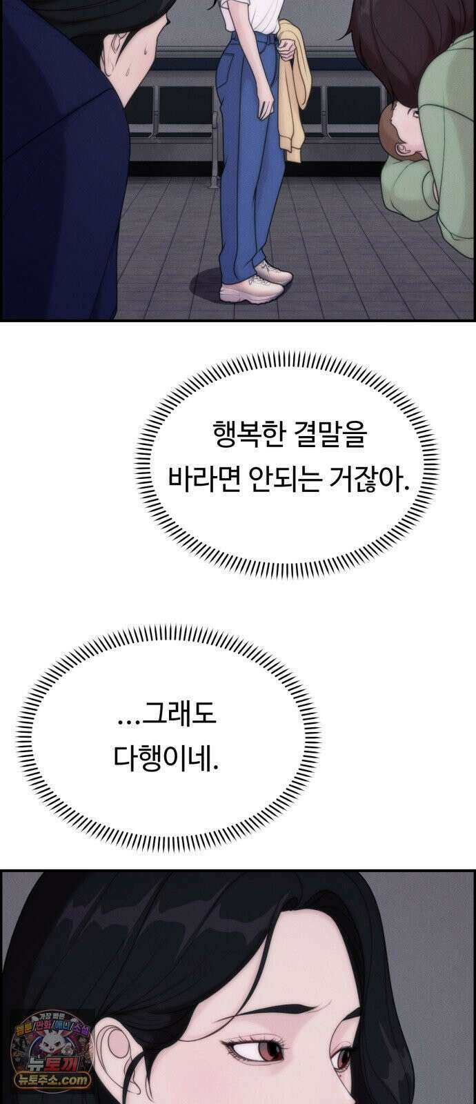 예쁨 컬렉션 26화 12