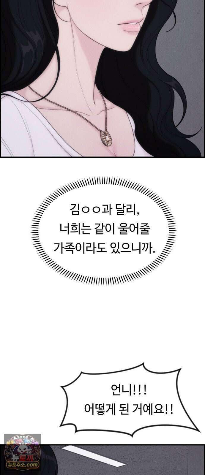예쁨 컬렉션 26화 13