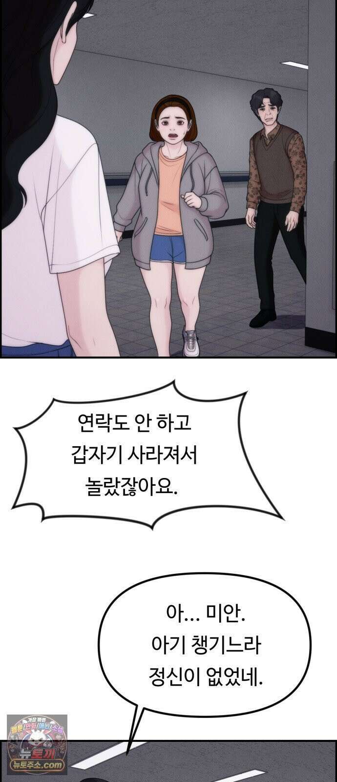 예쁨 컬렉션 26화 14