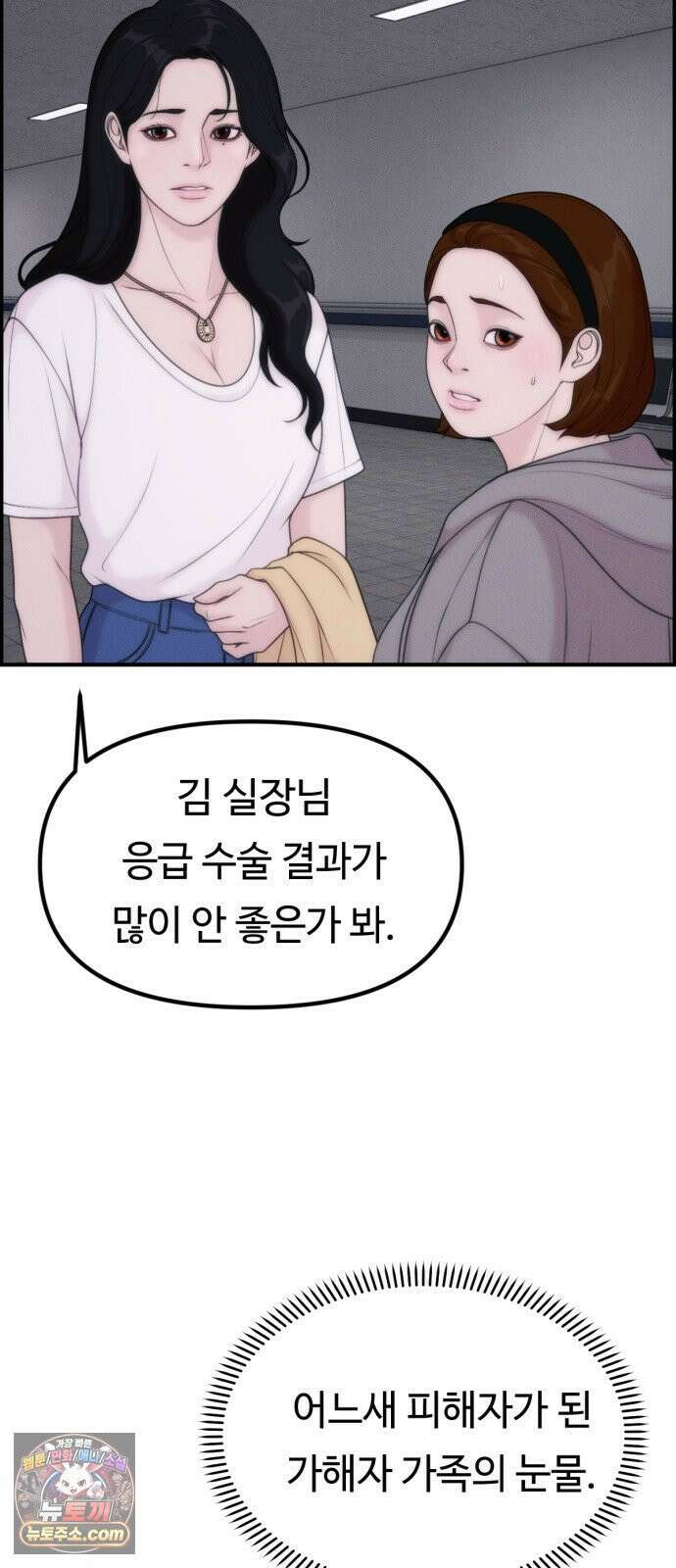 예쁨 컬렉션 26화 15