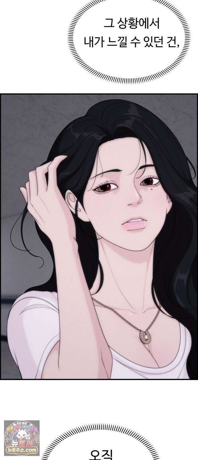 예쁨 컬렉션 26화 17