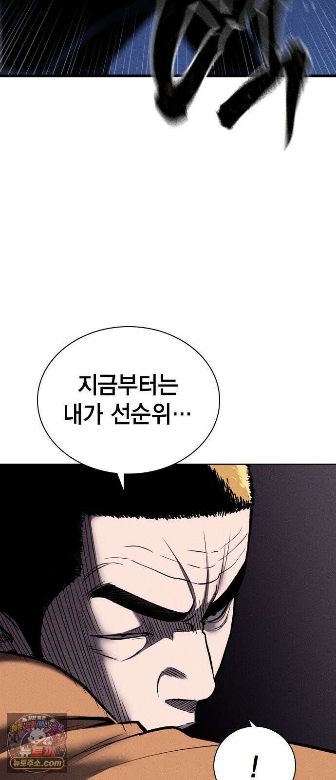 사채지간 23화-삼십분 줄게 8
