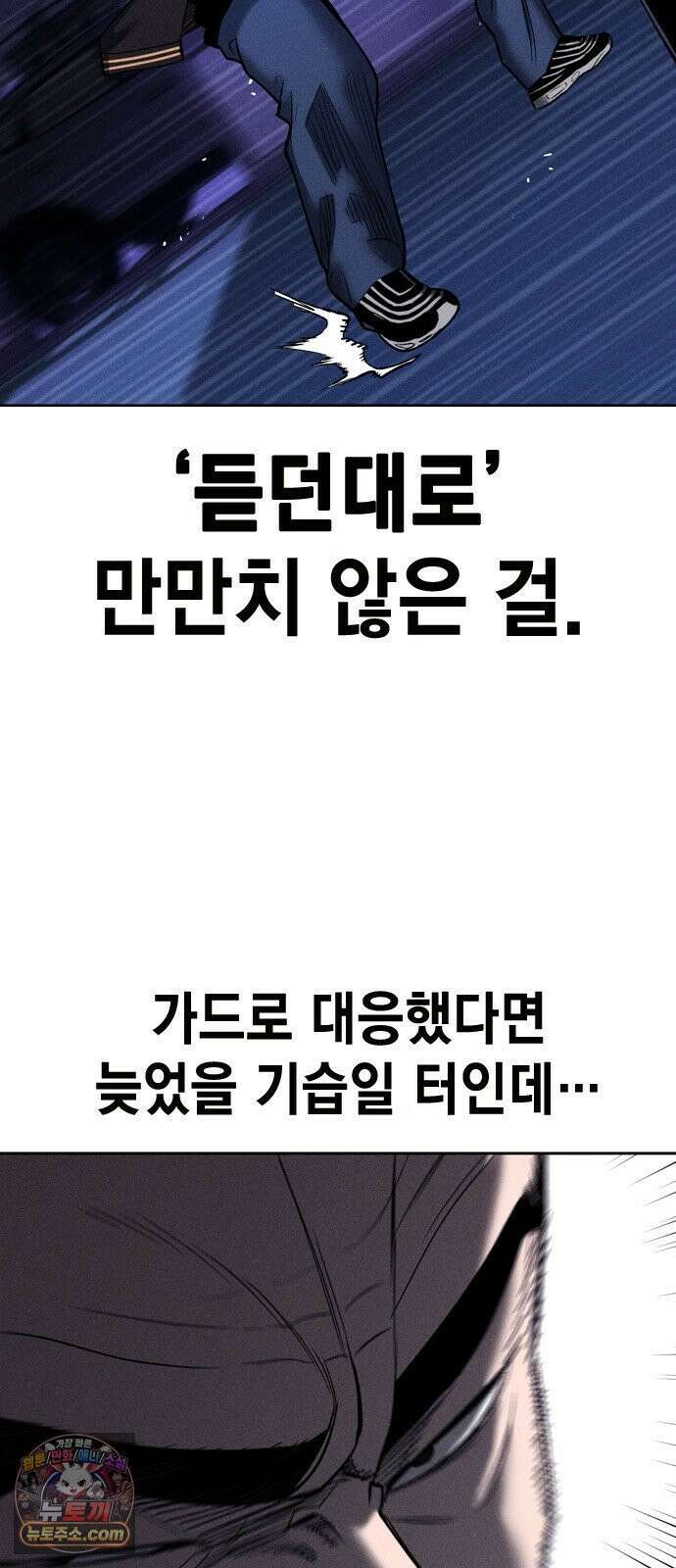 사채지간 23화-삼십분 줄게 10