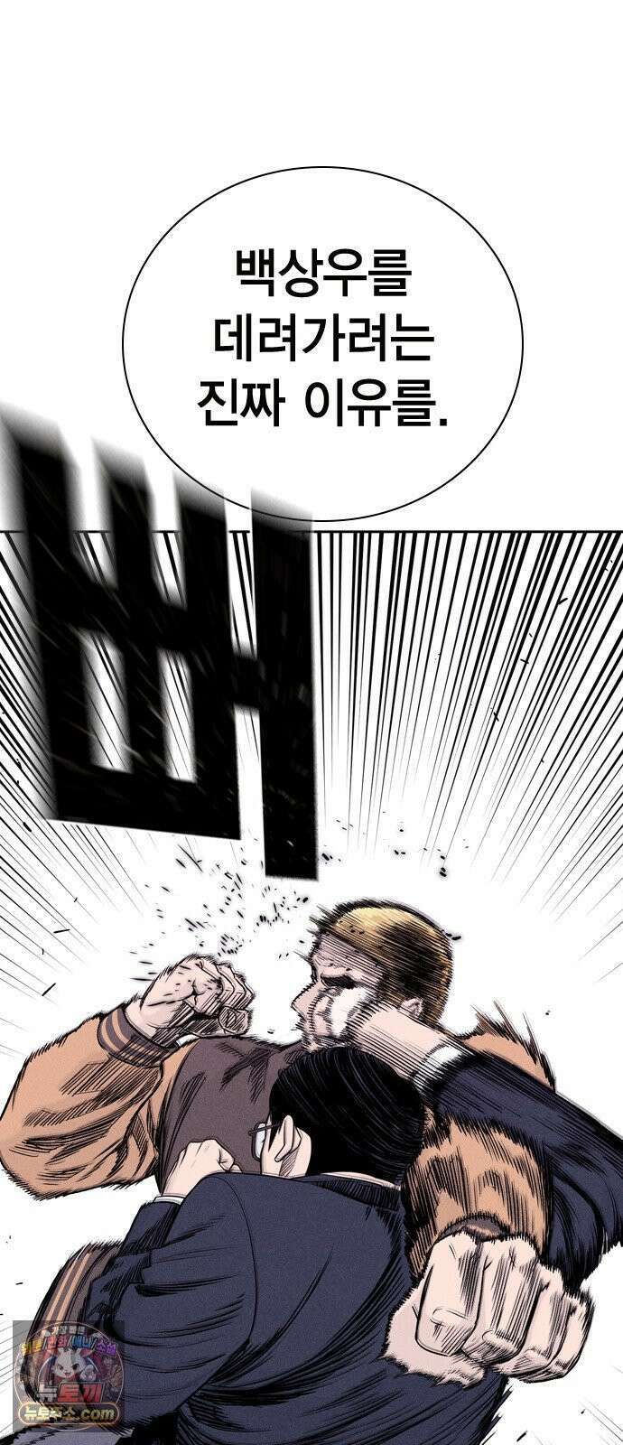 사채지간 23화-삼십분 줄게 12