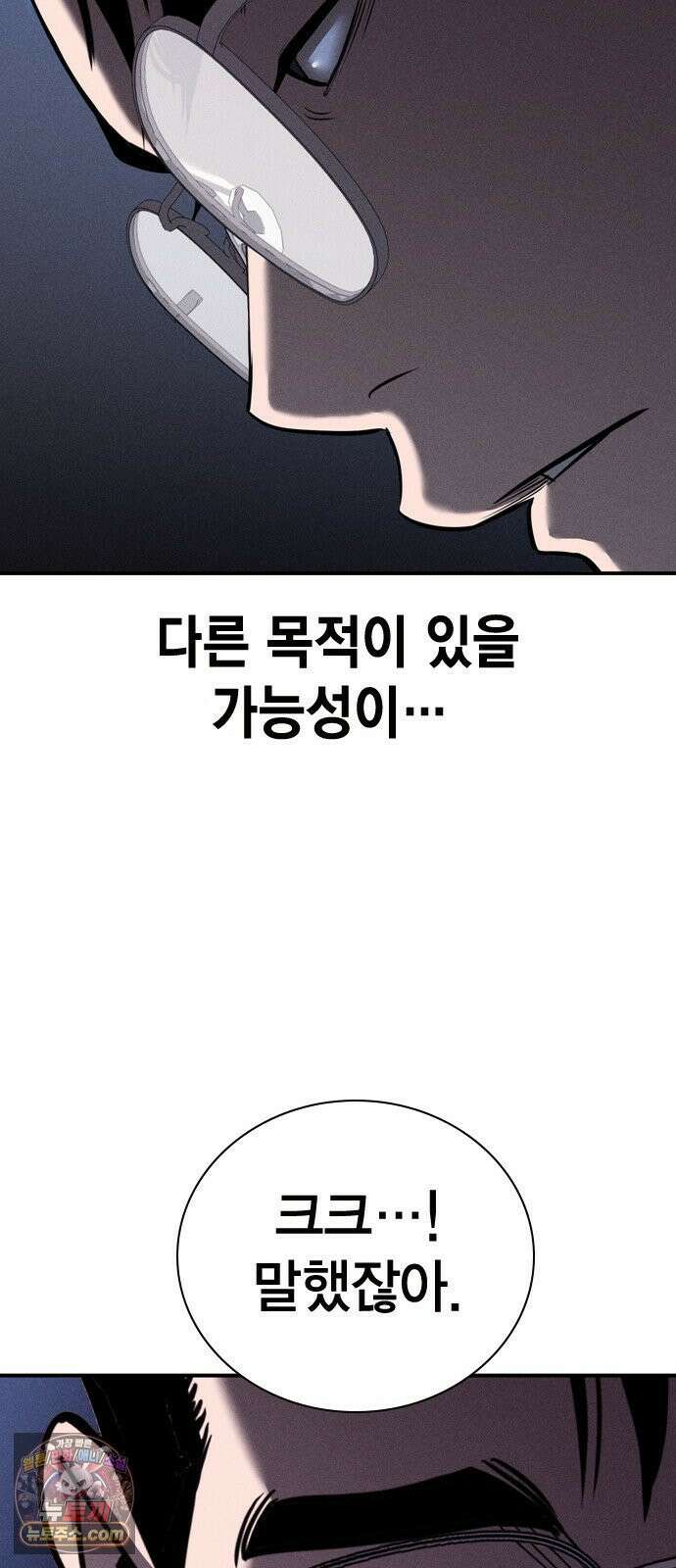 사채지간 23화-삼십분 줄게 14