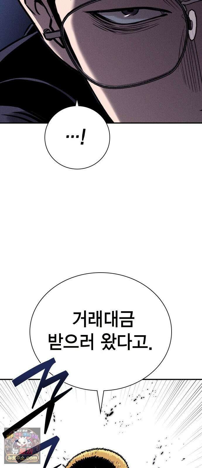 사채지간 23화-삼십분 줄게 15