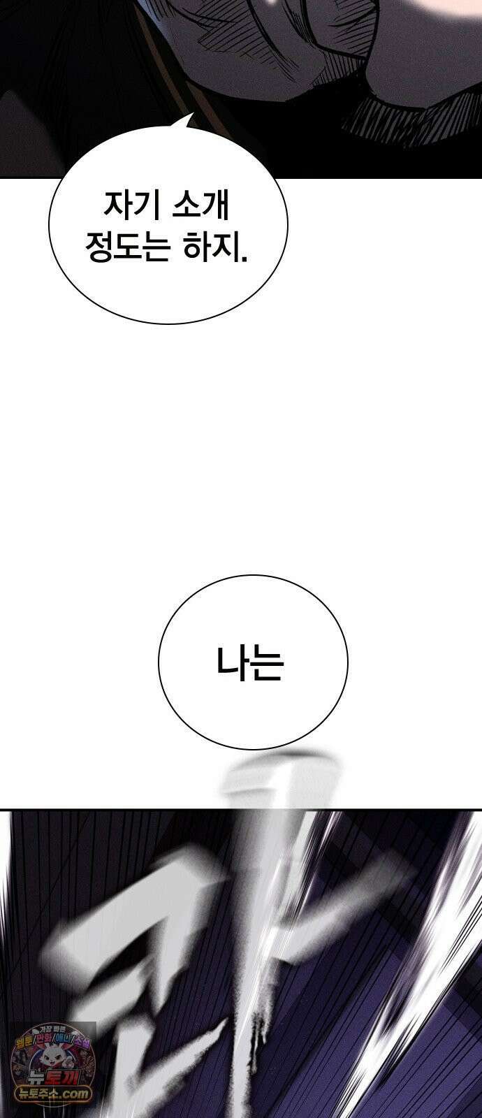 사채지간 23화-삼십분 줄게 18
