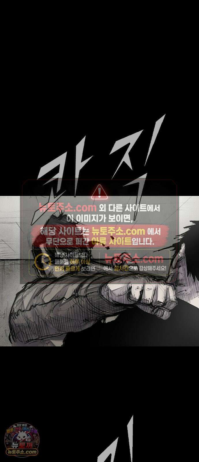블러드레인3 24화 5