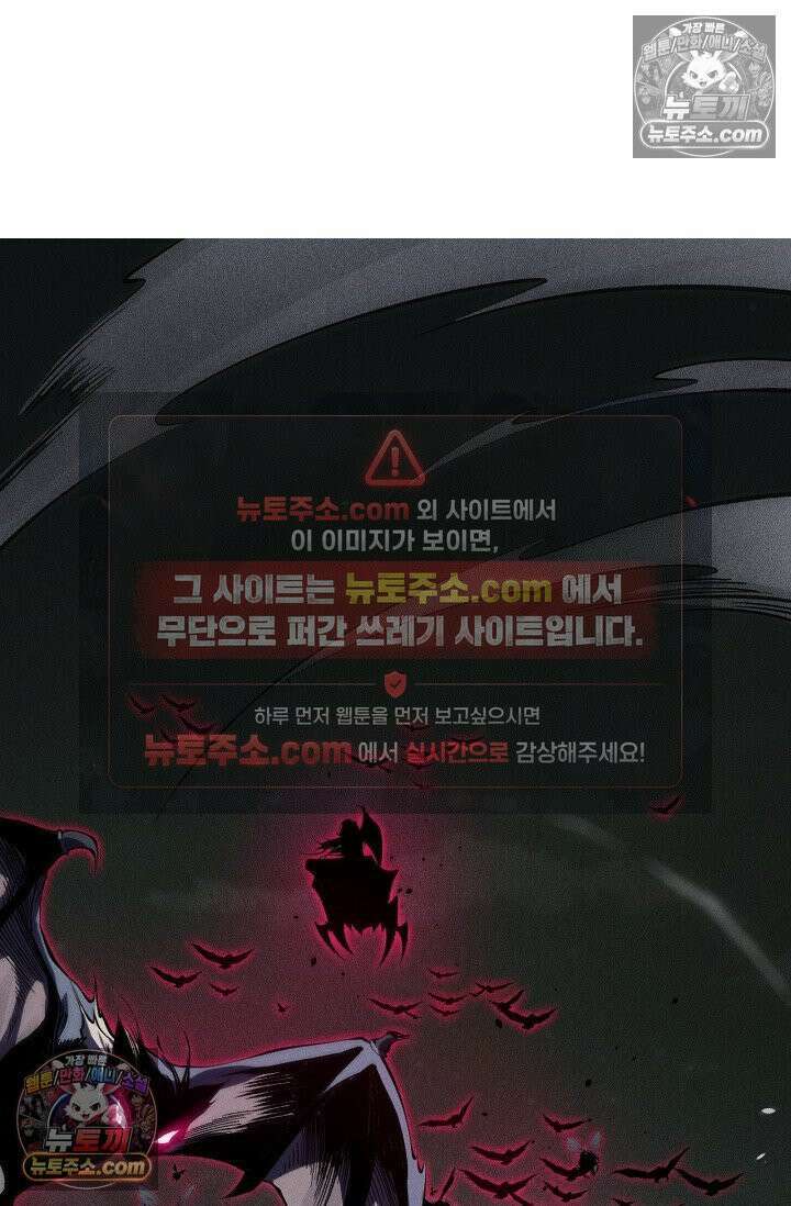 유일무이의 네크로맨서 107화 2