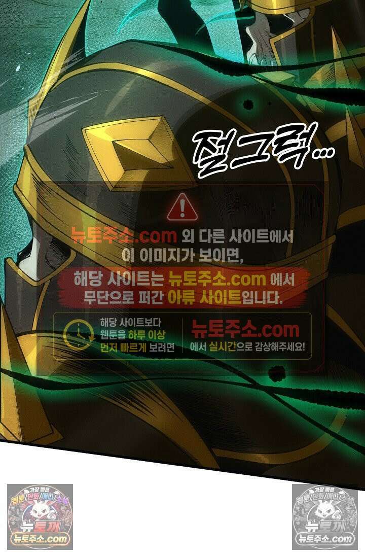 유일무이의 네크로맨서 107화 7