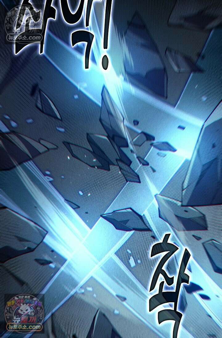 유일무이의 네크로맨서 107화 14