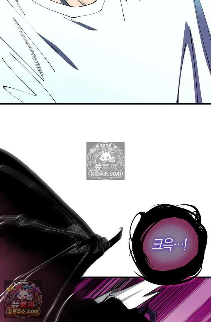유일무이의 네크로맨서 107화 26