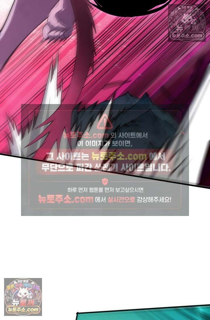 유일무이의 네크로맨서 107화 28