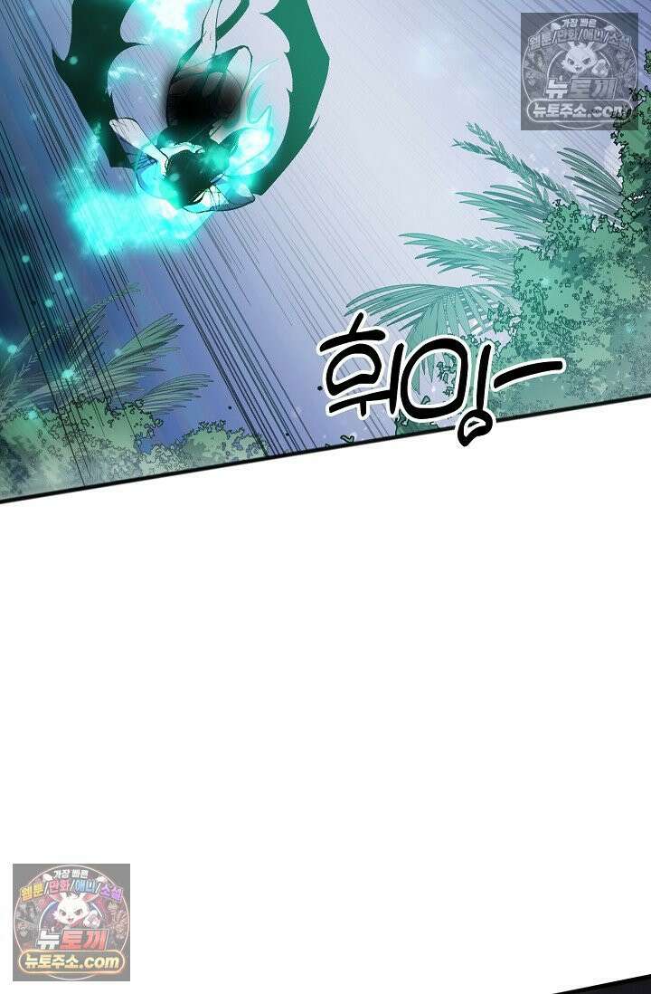 유일무이의 네크로맨서 107화 33