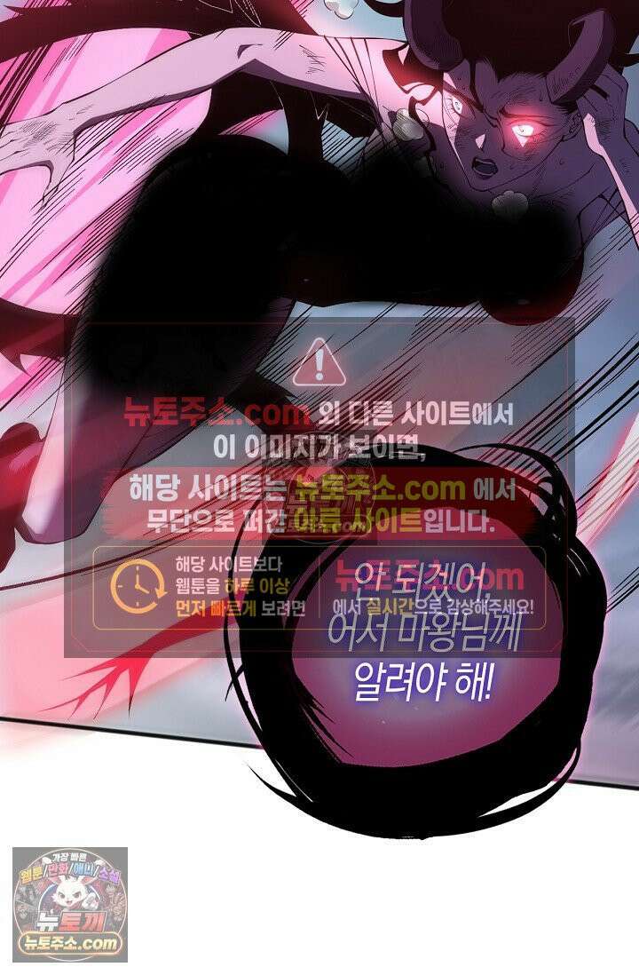 유일무이의 네크로맨서 107화 35