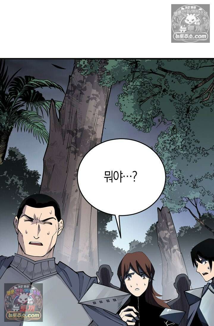 유일무이의 네크로맨서 107화 41