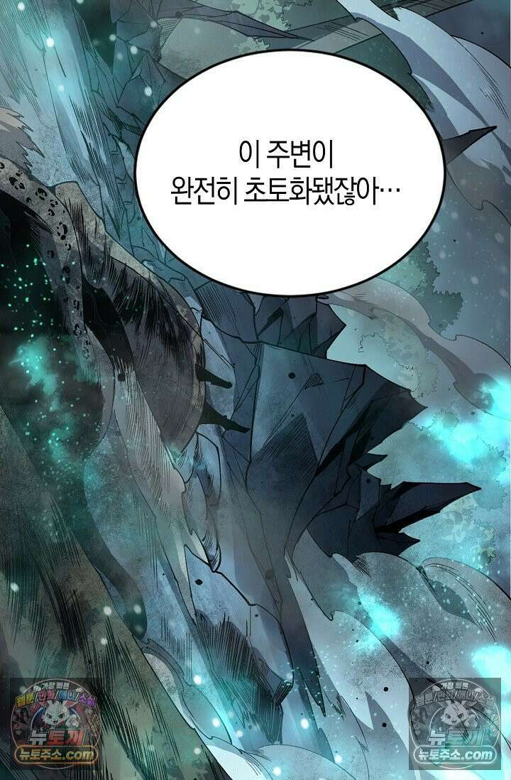 유일무이의 네크로맨서 107화 43