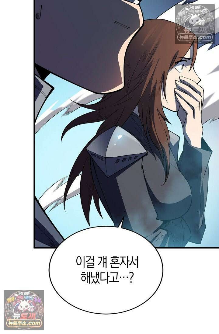 유일무이의 네크로맨서 107화 45