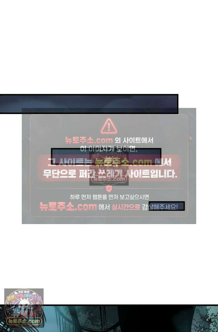 유일무이의 네크로맨서 107화 53