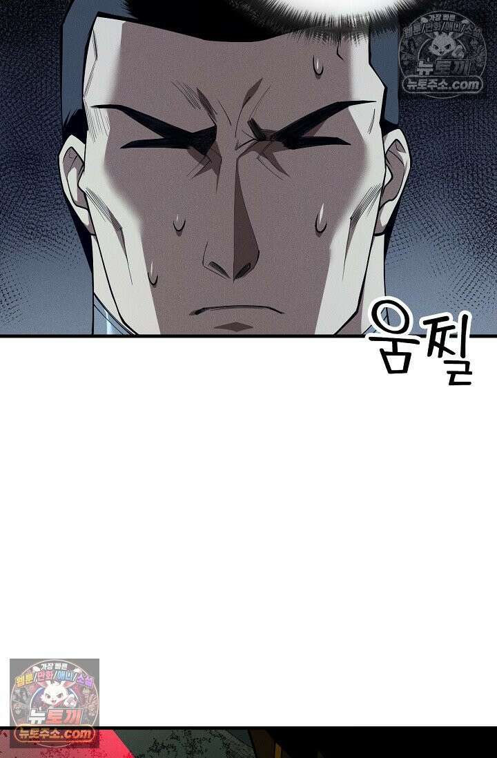 유일무이의 네크로맨서 107화 57