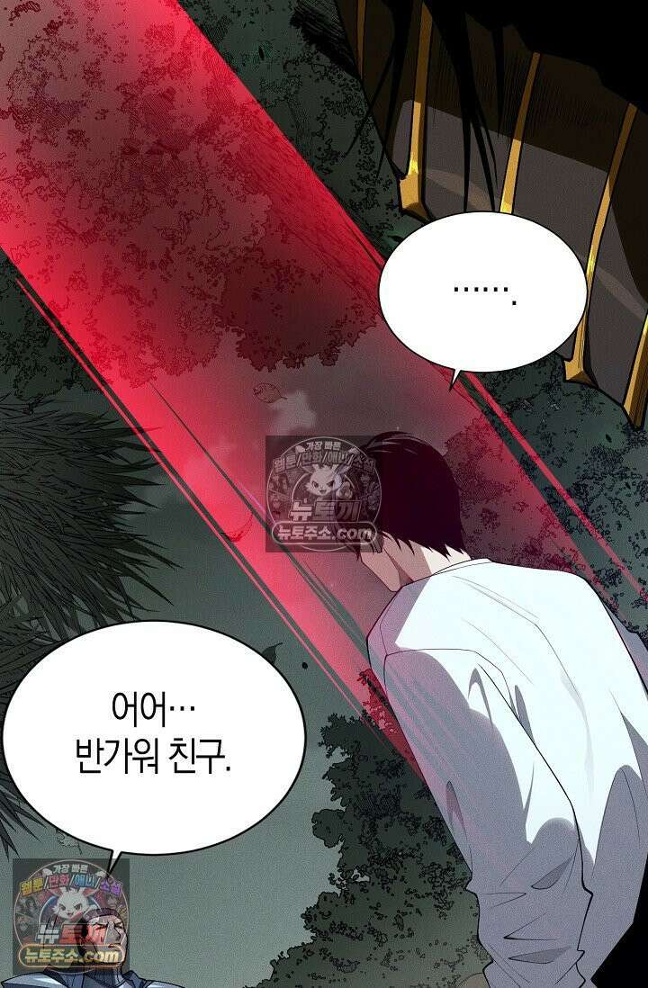 유일무이의 네크로맨서 107화 58