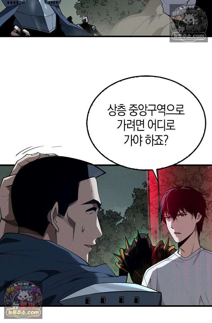 유일무이의 네크로맨서 107화 59