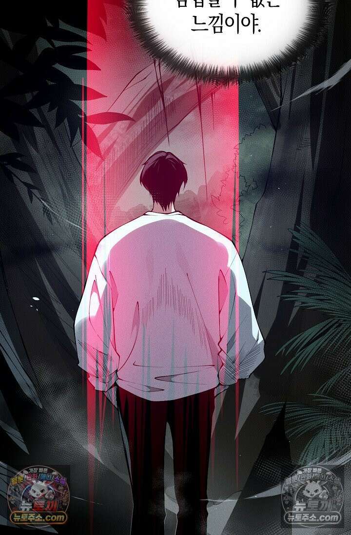 유일무이의 네크로맨서 107화 63