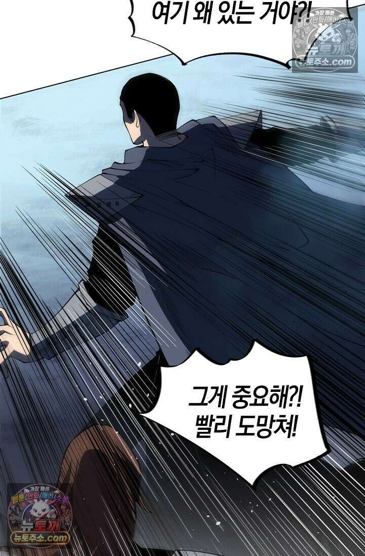 유일무이의 네크로맨서 107화 81