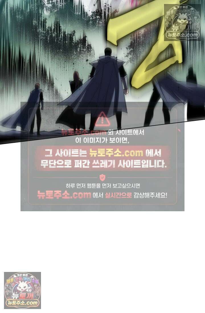 유일무이의 네크로맨서 107화 87