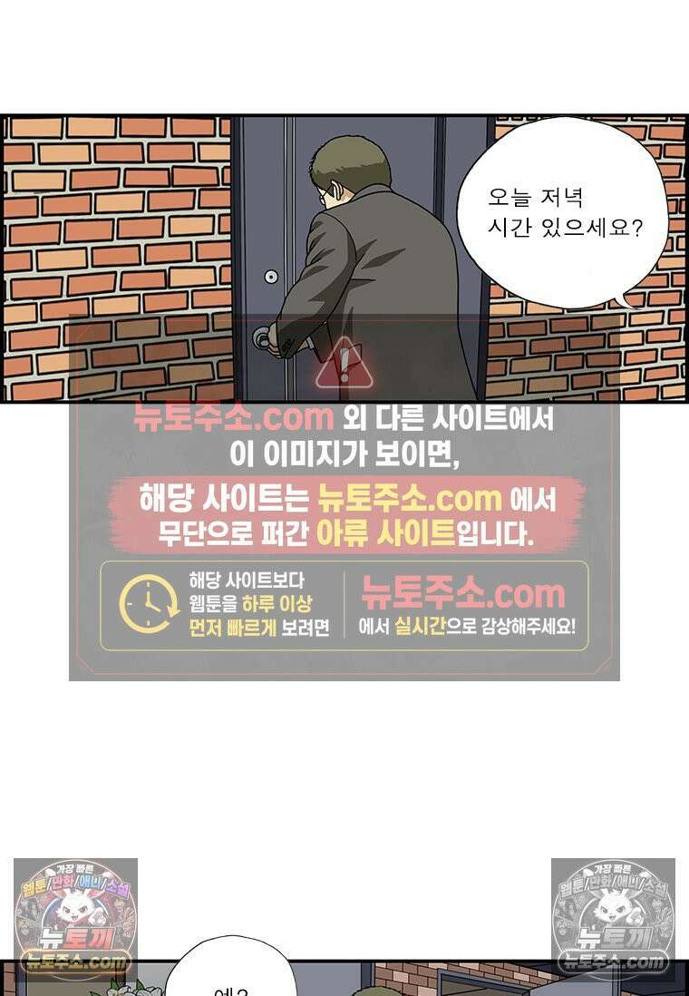 달마부장 시즌1 11화 옆집 3