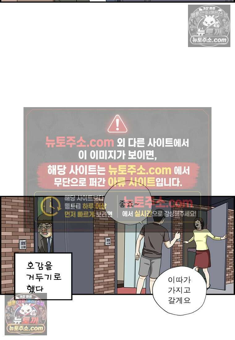 달마부장 시즌1 11화 옆집 5