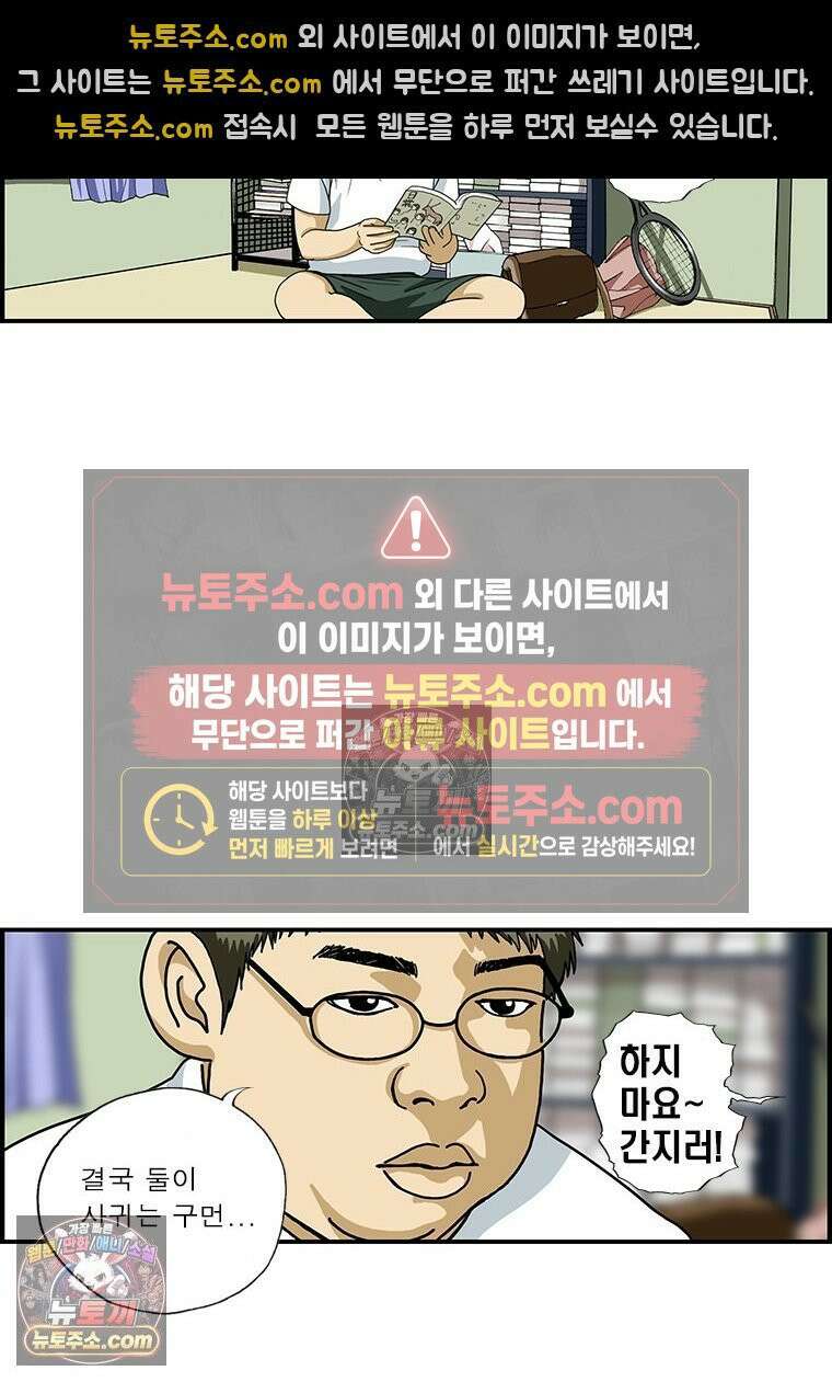 달마부장 시즌1 11화 옆집 7