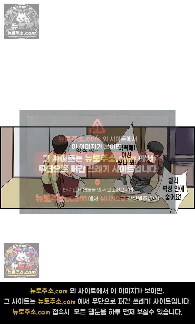 달마부장 시즌1 11화 옆집 8
