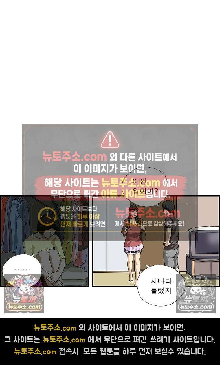 달마부장 시즌1 11화 옆집 9