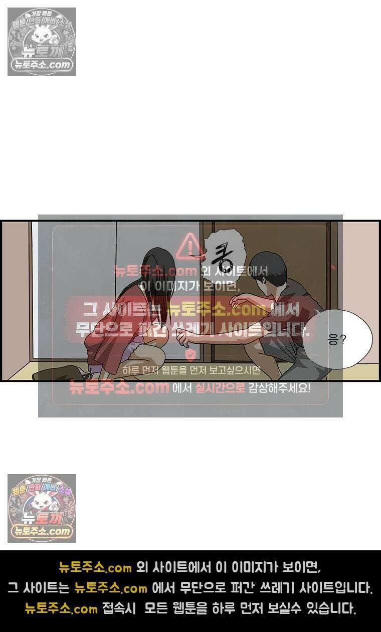 달마부장 시즌1 11화 옆집 10