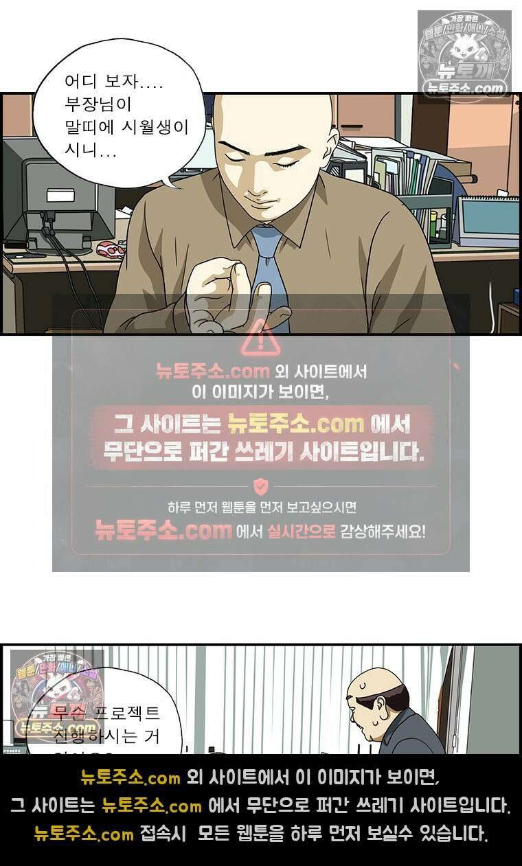 달마부장 시즌1 21화 오늘의 운세 5