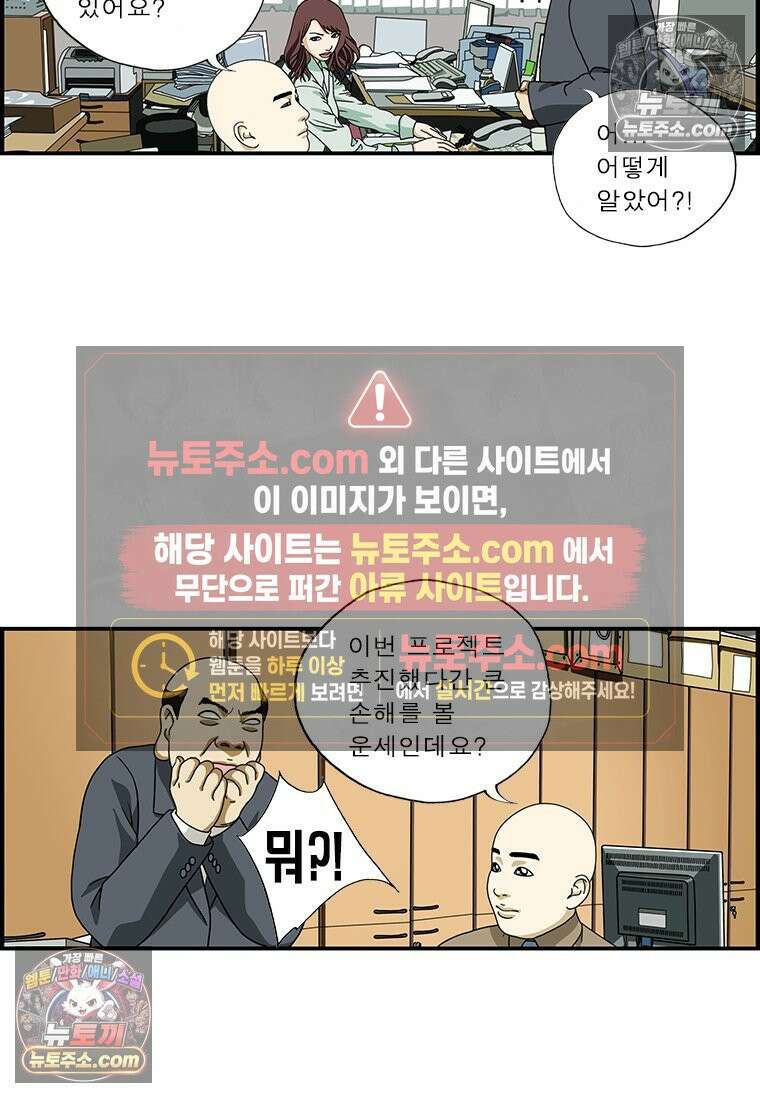 달마부장 시즌1 21화 오늘의 운세 6