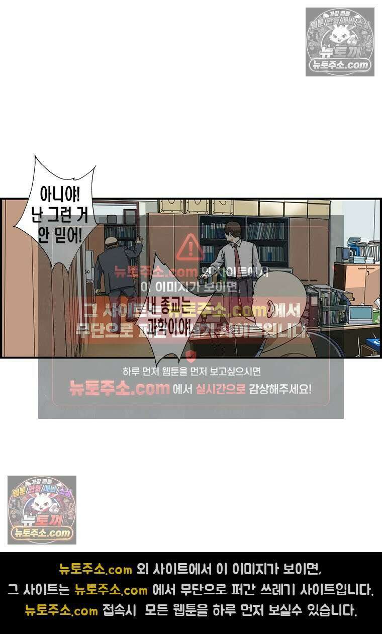 달마부장 시즌1 21화 오늘의 운세 7