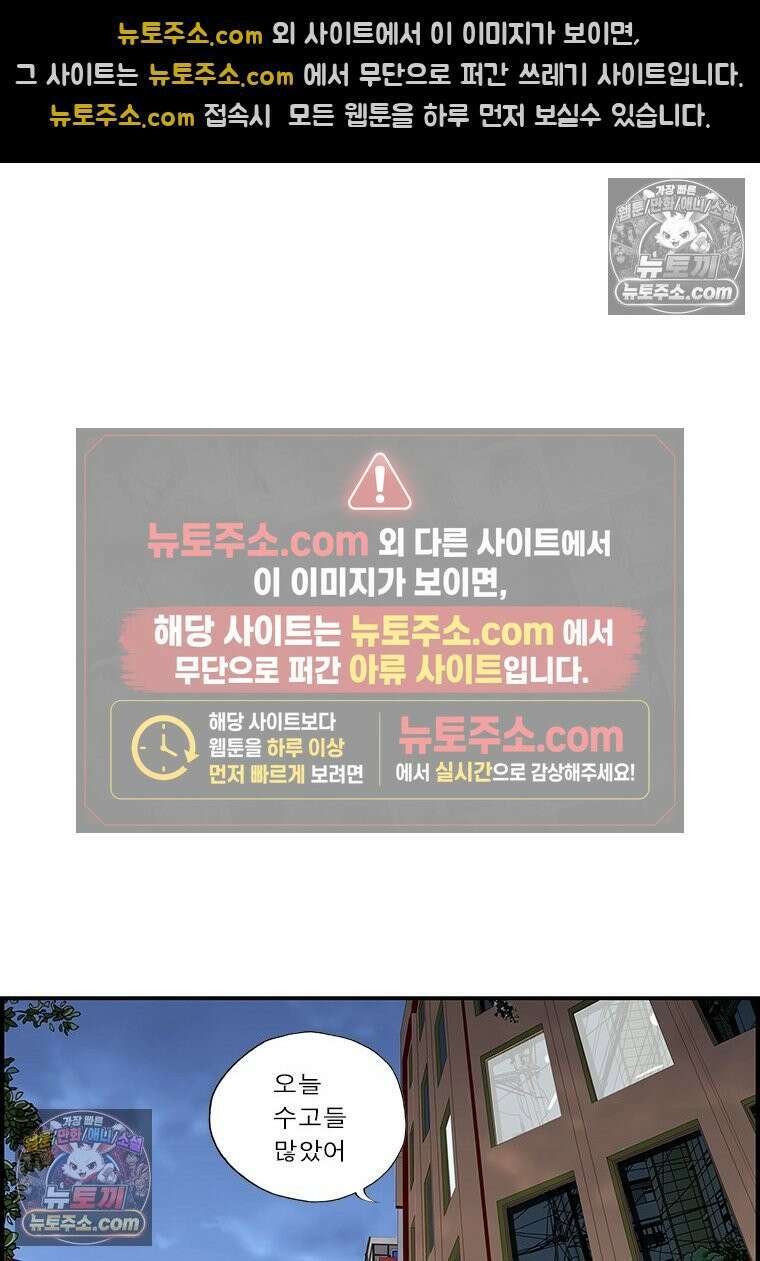 달마부장 시즌1 21화 오늘의 운세 8
