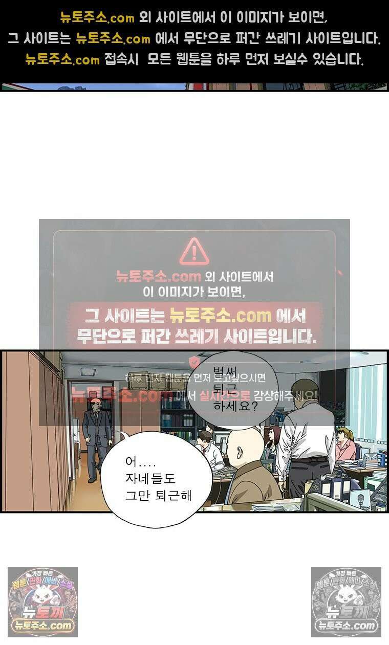 달마부장 시즌1 21화 오늘의 운세 9