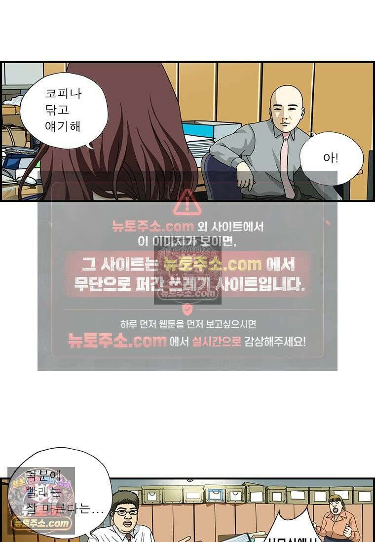 달마부장 시즌1 31화 건조해 2